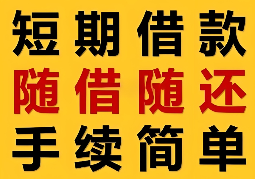 阳江银行房租抵押贷款 低利率高额度